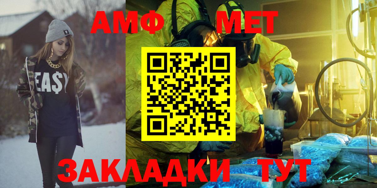 АМФ  даркнет наркотические препараты  Вход с VPN  Amphetamine  Моршанск  Амфетамин VHQ 