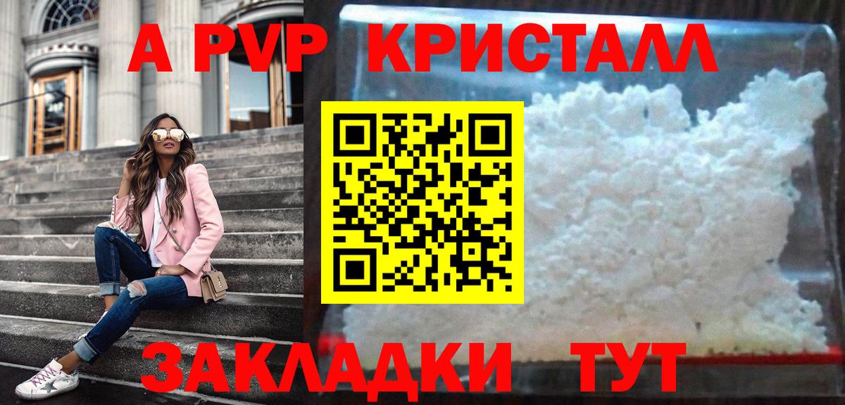 A PVP VHQ Моршанск
