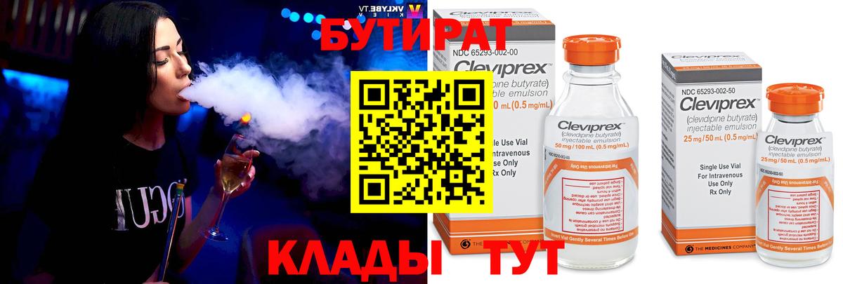 Моршанск  БУТИРАТ GHB  БУТИРАТ  Вход с VPN 