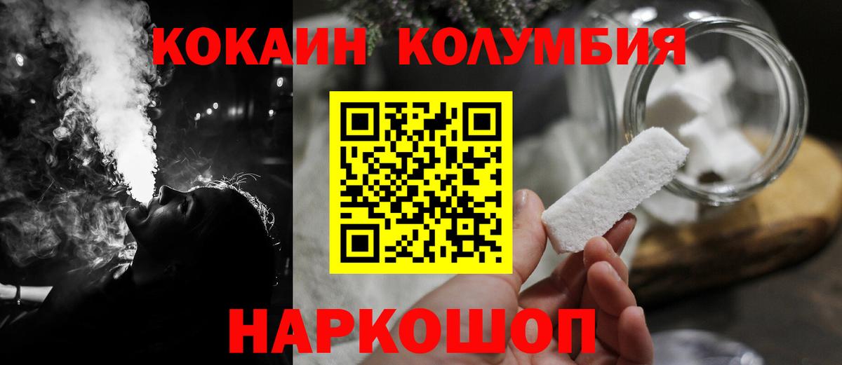 КОКАИН  КОКАИН Columbia  Кокаин Эквадор  Вход с VPN  Моршанск 