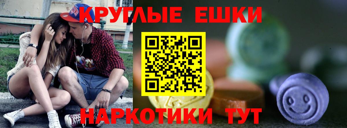 Экстази TESLA Моршанск