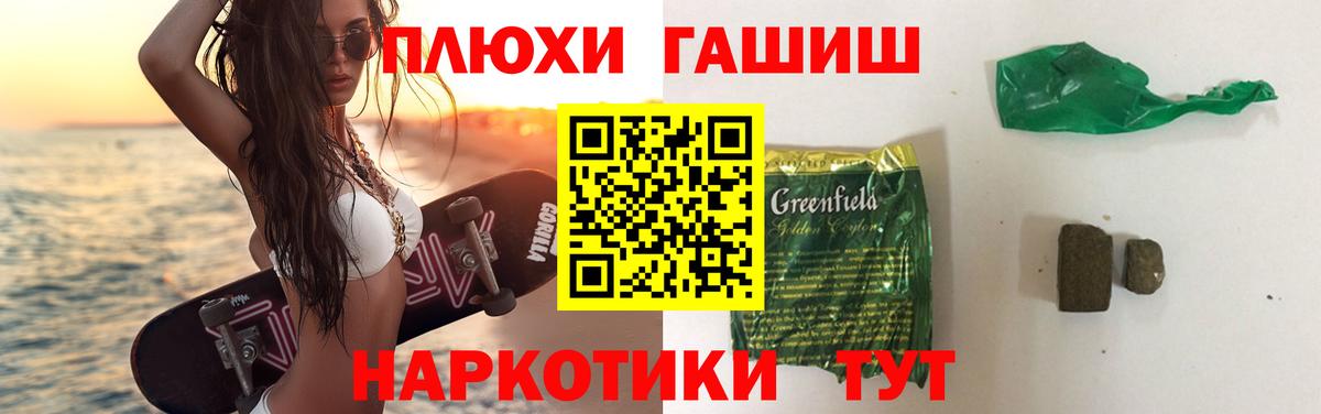 Гашиш хэш  Вход с VPN  ГАШ  ГАШИШ AMNESIA HAZE  Моршанск 