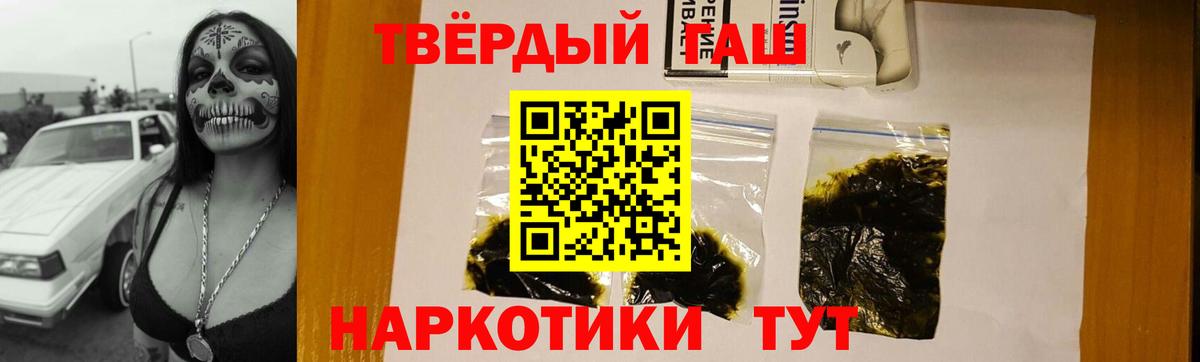 ГАШИШ убойный Моршанск