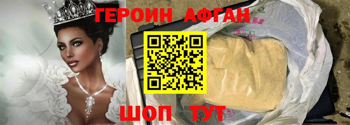 ГЕРОИН  ГЕРОИН VHQ  Вход с VPN  Моршанск 