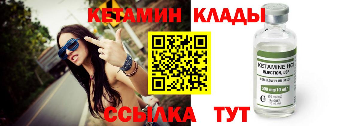 Кетамин VHQ  КЕТАМИН VHQ  Вход с VPN  Моршанск 