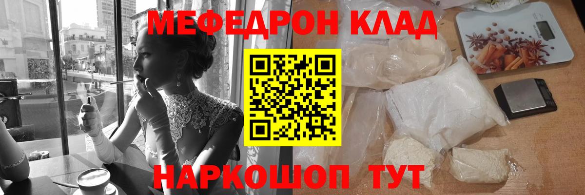 Меф  МЕФ  Моршанск  Вход с VPN  Меф mephedrone 