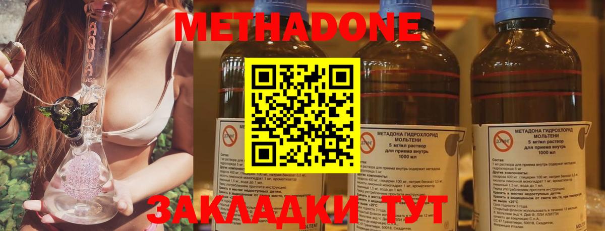 МЕТАДОН белоснежный  Метадон VHQ  Вход с VPN  Моршанск 