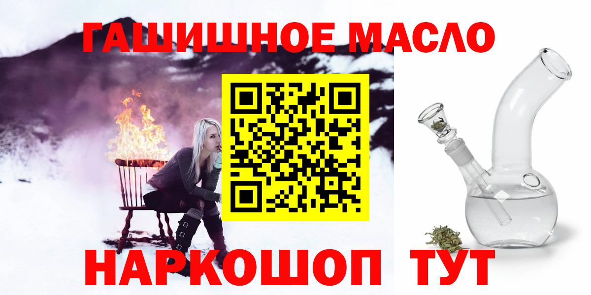 ТГК THC oil  Вход с VPN  цены наркотик  Моршанск  ТГК вейп 